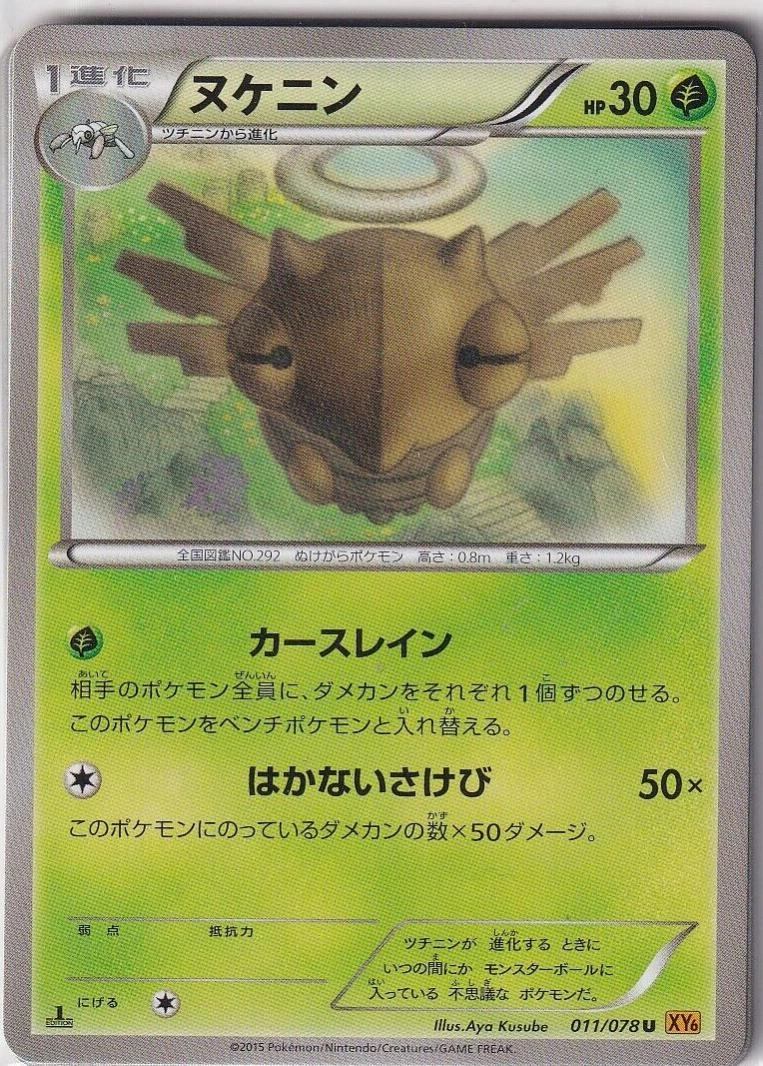Shedinja 1st Edition #11
