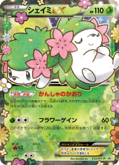 Shaymin Ex 212xy P