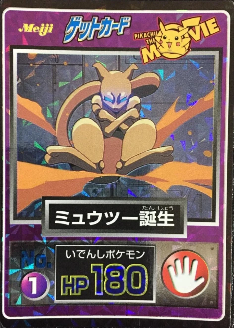 Mewtwo Prism #1