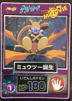 Mewtwo Prism