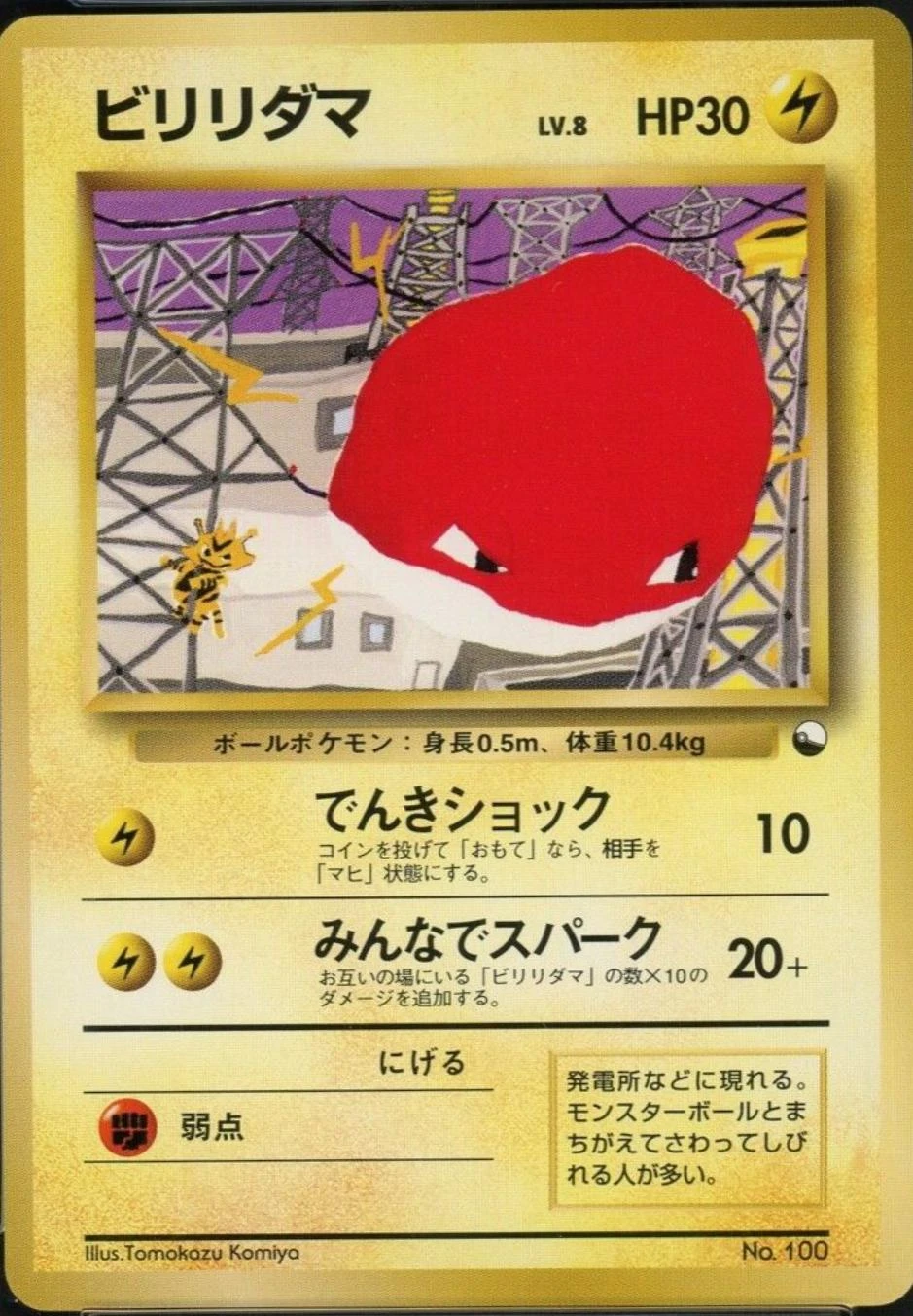 Voltorb #100