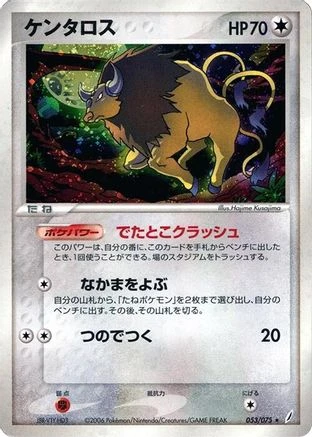Tauros #53
