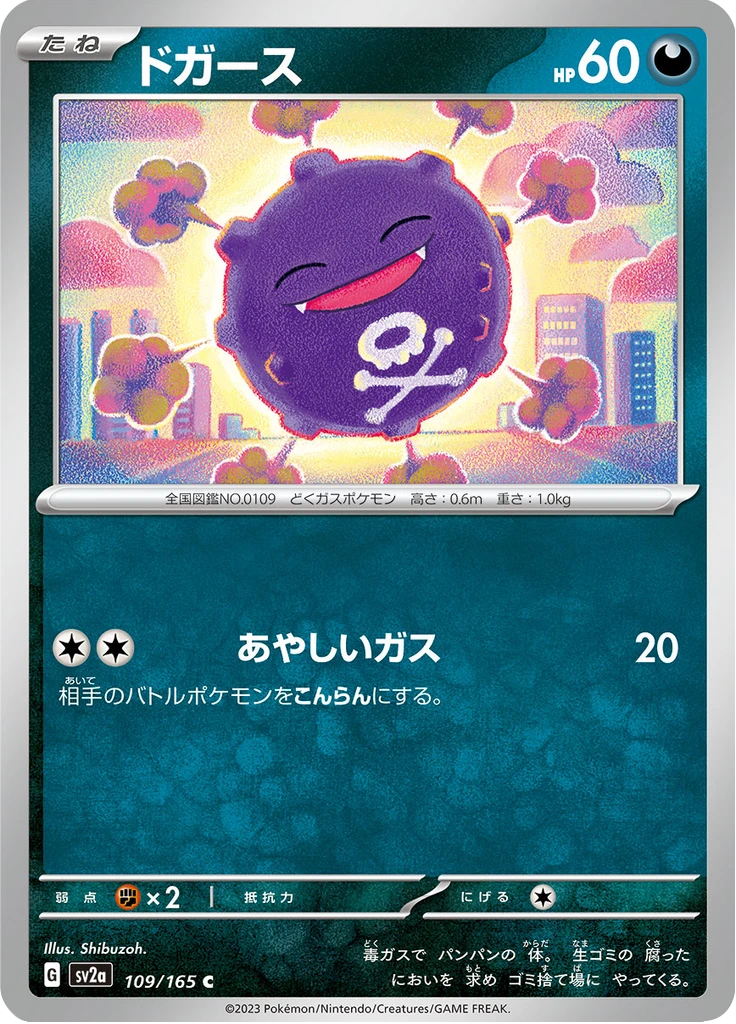 Koffing #109