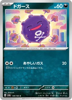 Koffing Reverse