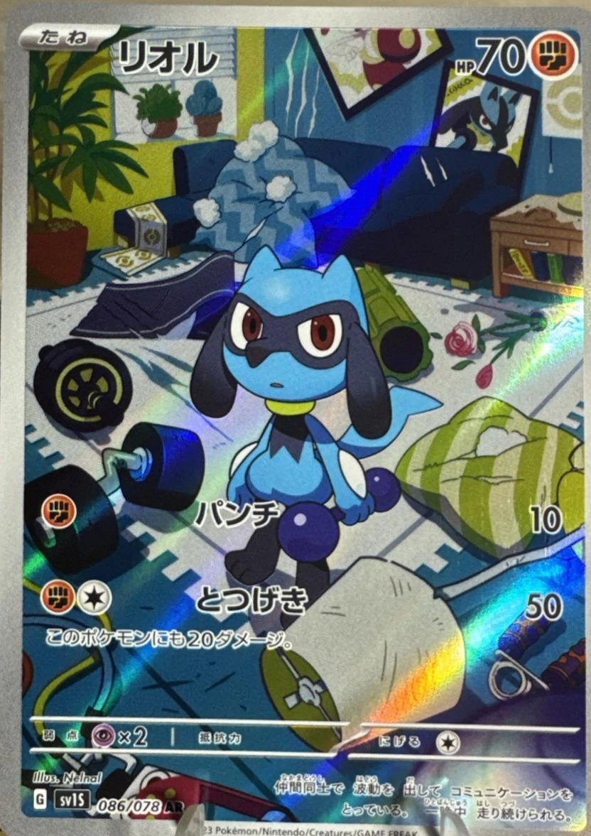 Riolu #86
