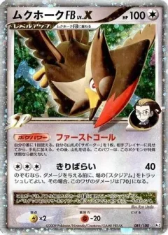 Staraptor 1st Edition