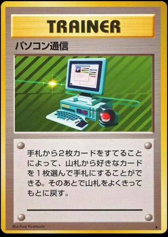 Computer Search