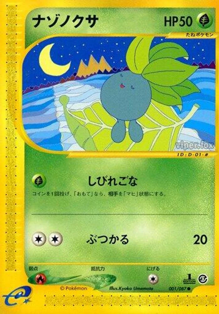Oddish 1st Edition #1