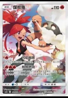 Torkoal