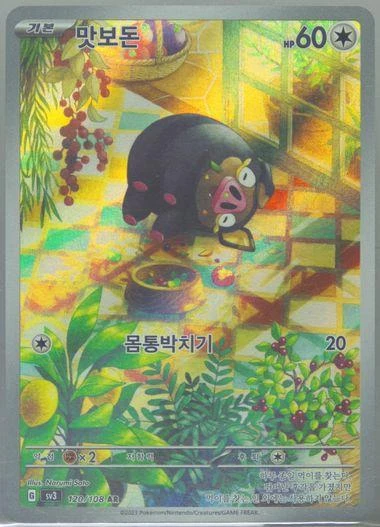 Lechonk #120