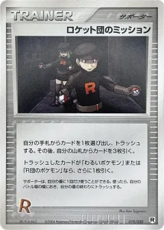 Rocket's Mission 1st Edition