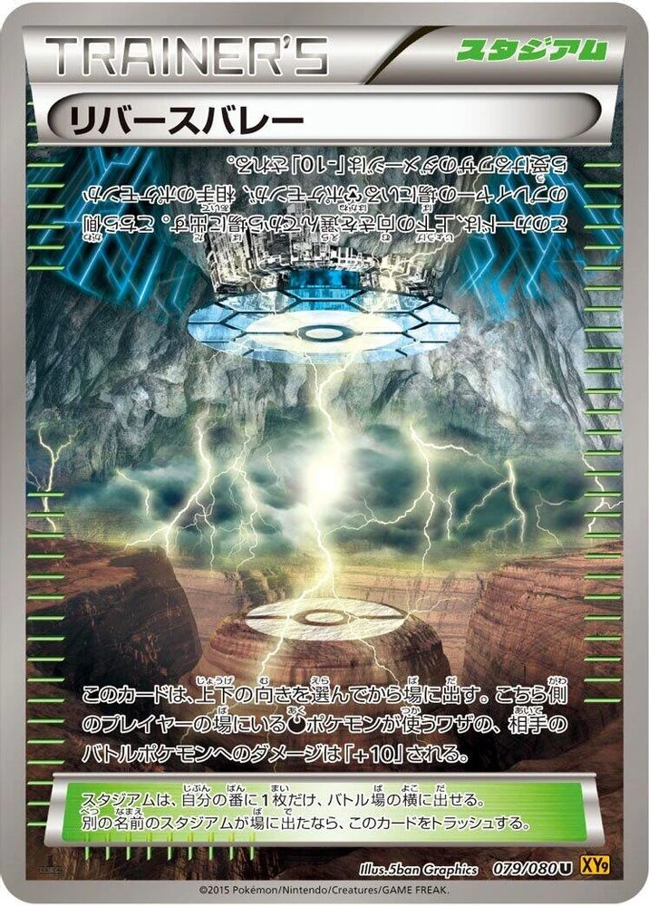 Reverse Valley #79