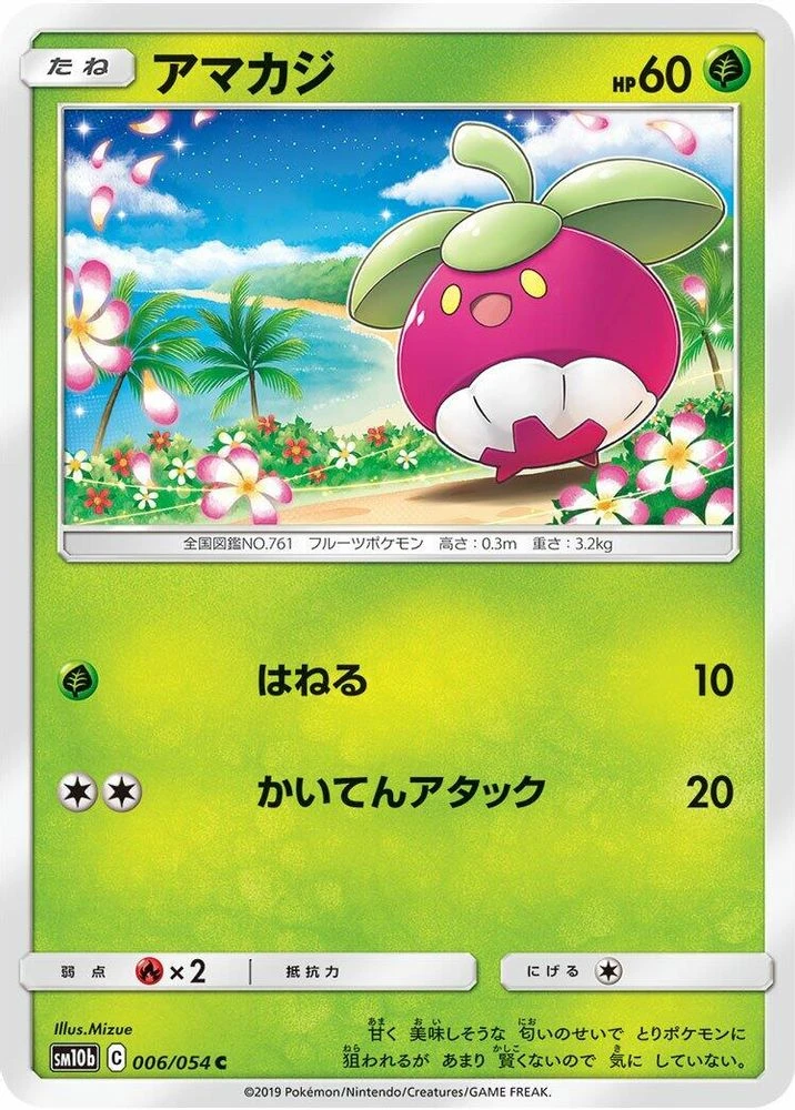Bounsweet #6