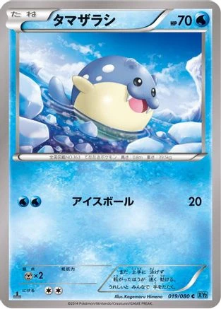 Spheal 1st Edition #19