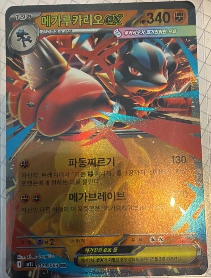 Mega Lucario ex #29