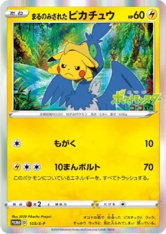 Pikachu 105s P