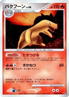 Typhlosion