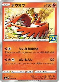 Ho Oh