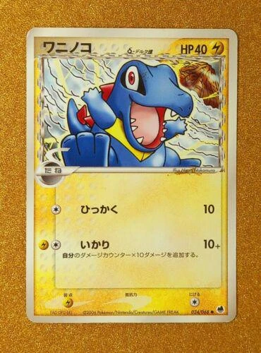 Totodile #24