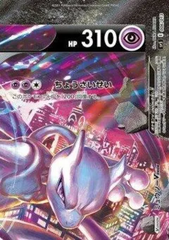 Mewtwo V-Union