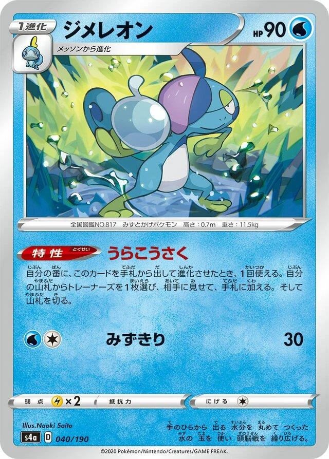 Drizzile #40