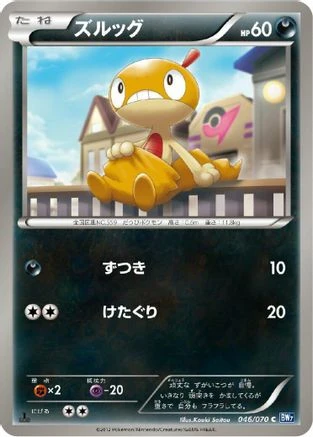 Scraggy 1st Edition #46