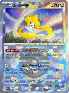 Jirachi Master Ball