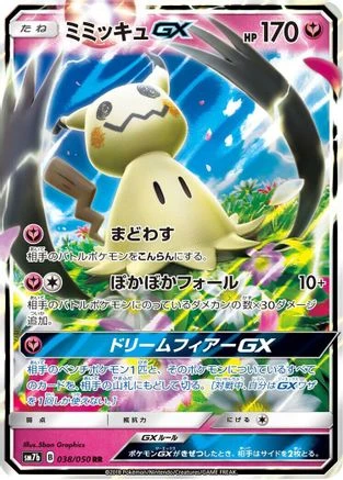 Mimikyu GX #38