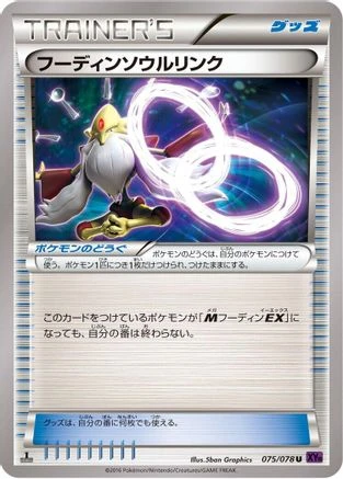 Alakazam Spirit Link #75