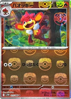 Simisear Master Ball