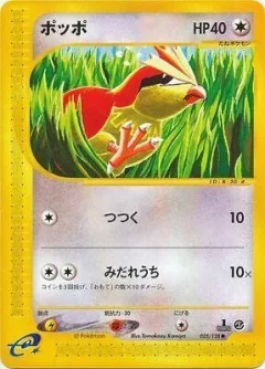 Pidgey 1st Edition