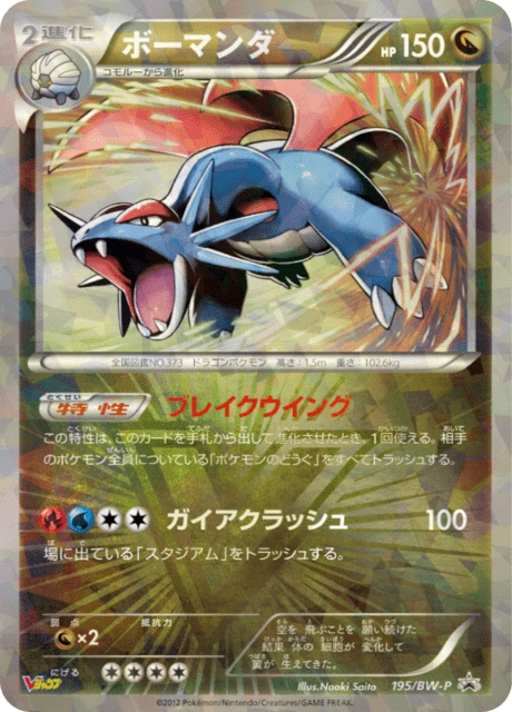 Salamence #195/BW-P