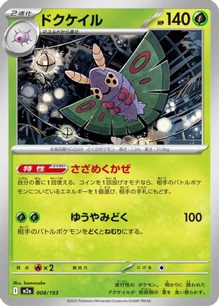 Dustox #8