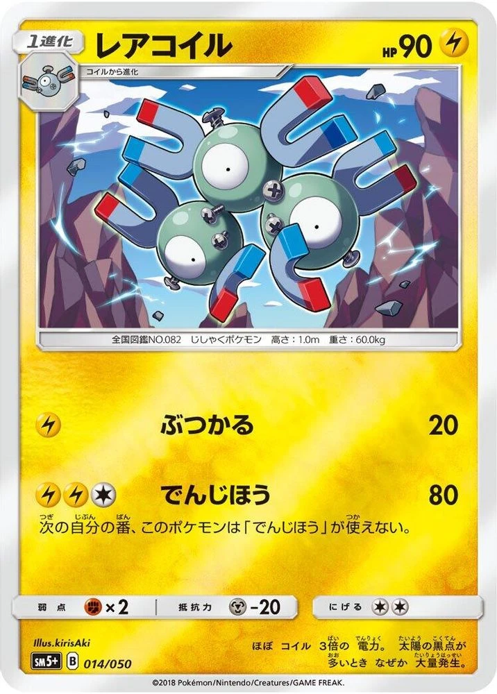 Magneton #14