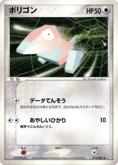 Porygon 1st Edition