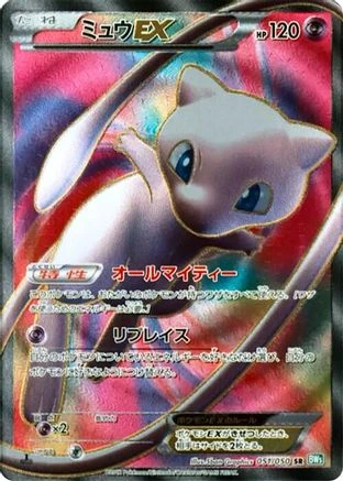 Mew EX #51