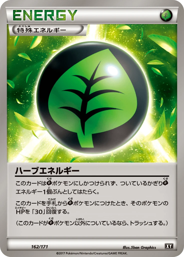 Herbal Energy #162