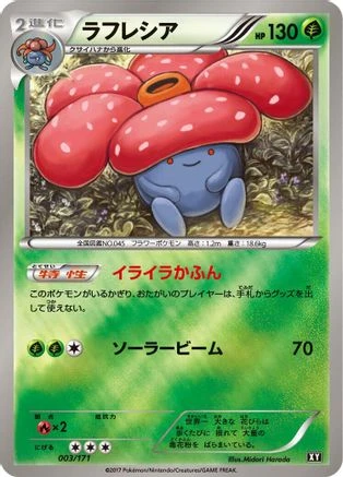 Vileplume #3