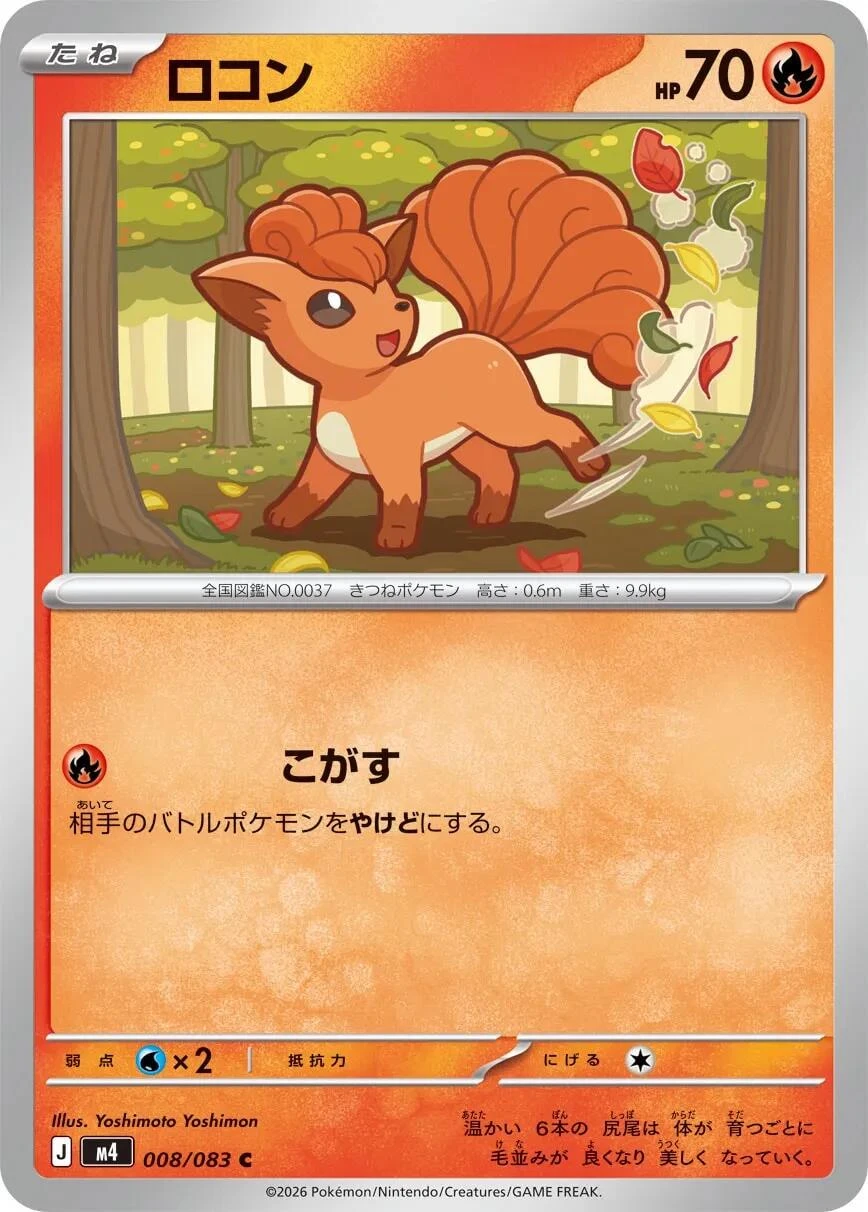 Vulpix #8
