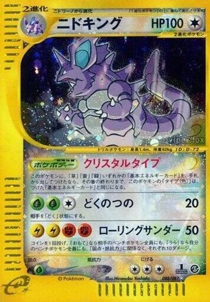 Nidoking #88