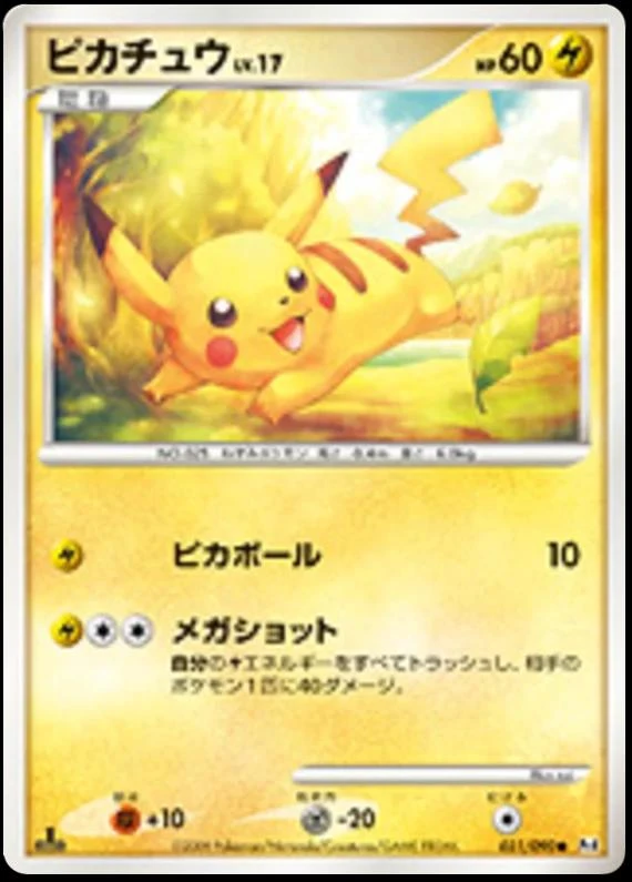 Pikachu #31