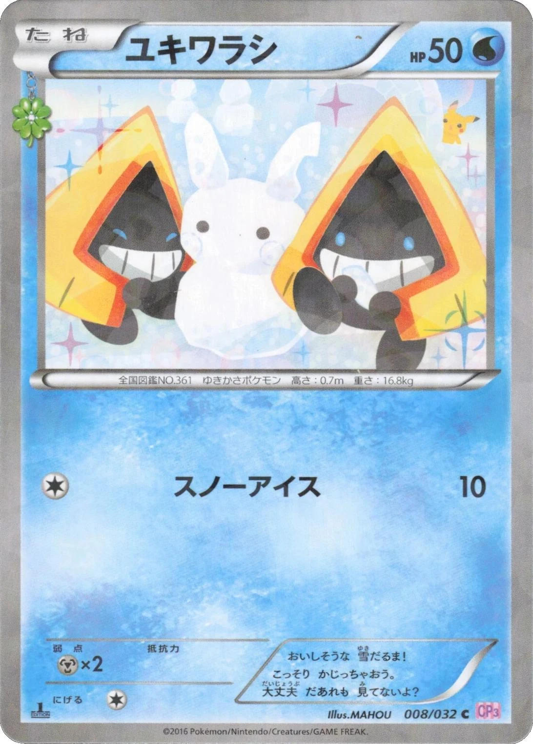 Snorunt #8