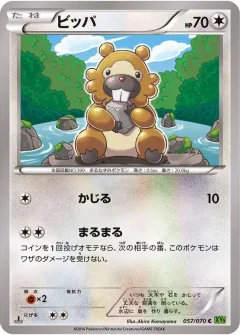 Bidoof 1st Edition