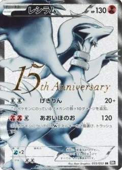 Reshiram 15th Anniversary