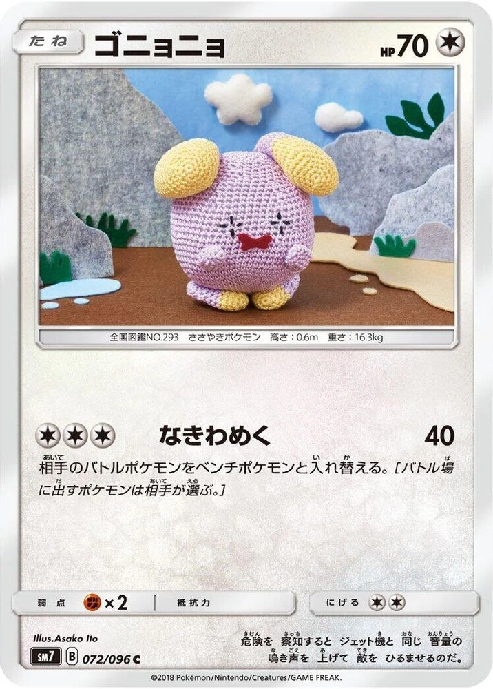 Whismur #72