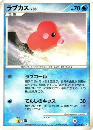 Luvdisc 1st Edition #31
