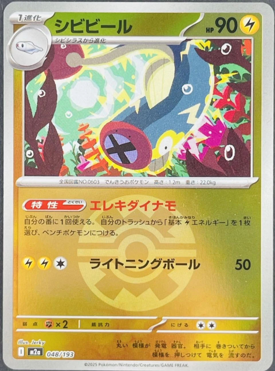 Eelektrik Ball #48