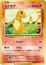 Charmander 1st Edition