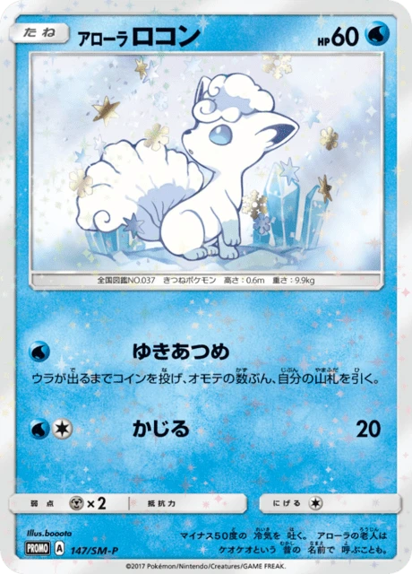 Alolan Vulpix 147sm P