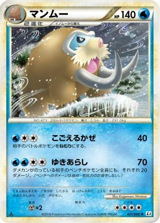 Mamoswine #21